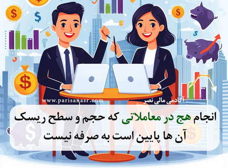 معامله گر کیست و چگونه فعالیت می کند؟