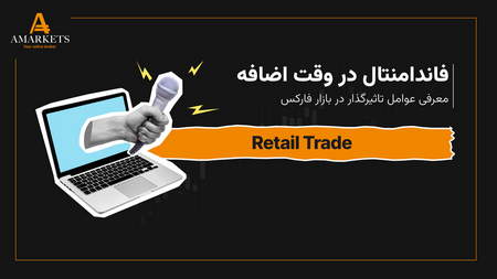 چه کسانی بیشترین سود را در بورس بردند؟