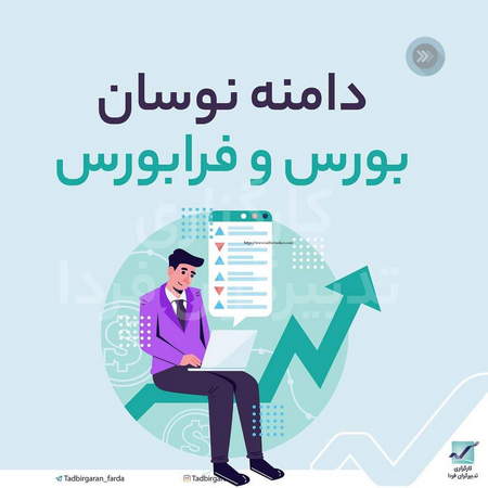 آیا تریدر با سرمایه گذار مشابه است؟