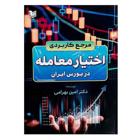 حجم معاملات بیت کوین