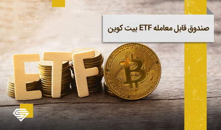 کلیپ آموزش کامل دامیننس بیت کوین