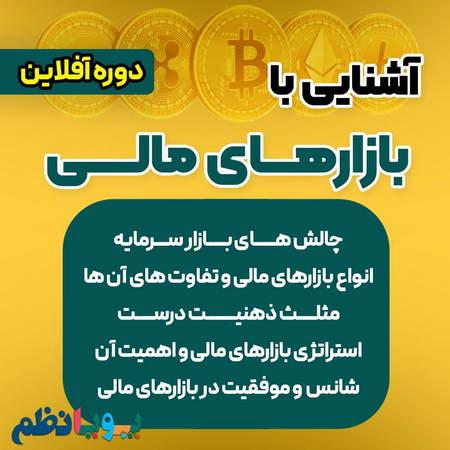 آیا میتوانید سهام HODL را داشته باشید؟