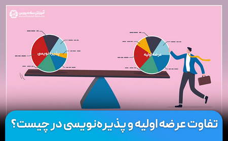 انواع حساب در بروکر آلپاری