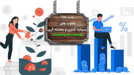 دربارۀ معاملۀ CFD بیشتر بیاموزید