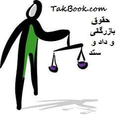 شاخص قیمت طلا